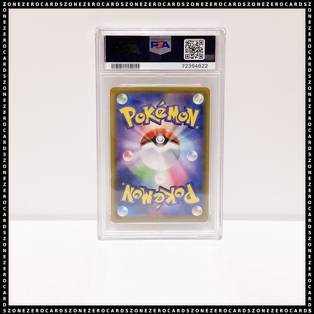 Pokemon Japanese PSA 9 - Solgaleo & Lunala GX 070/049 - Dream League