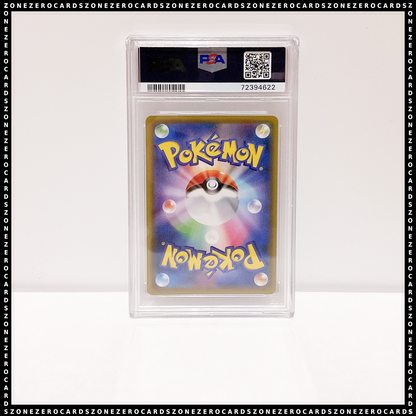 Pokemon Japanese PSA 9 - Solgaleo & Lunala GX 070/049 - Dream League