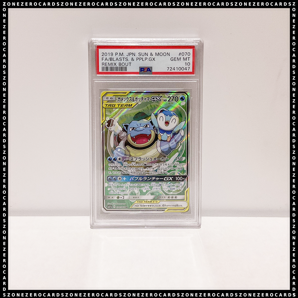 Pokemon Japanese TCG PSA 10 - Blastoise & Piplup GX 070/064 - Remix Bout