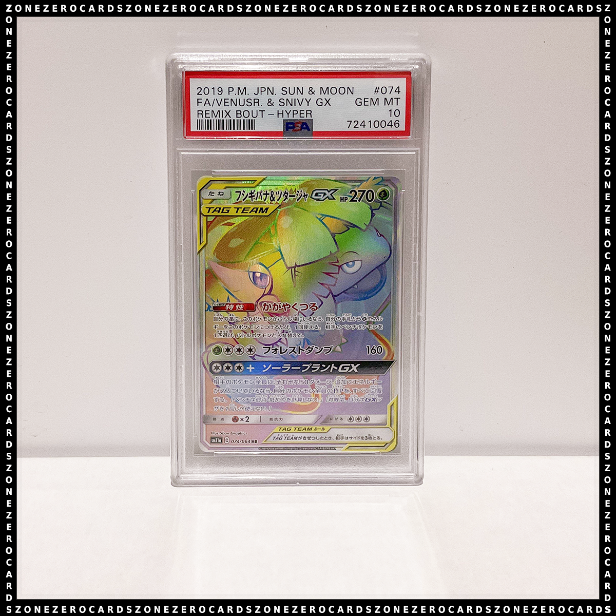 Pokemon Japanese PSA 10 - Venusaur & Snivy GX Hyper Rare 074/064 - Remix Bout