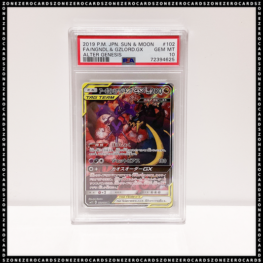 Pokemon Japanese TCG PSA 10 - Naganadel & Guzzlord GX 102/095 - Alter Genesis